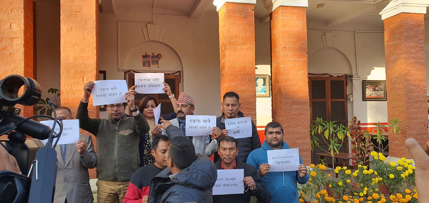 कांग्रेस महाधिवेशनः भित्र पौडेल समूहको बैठक, बाहिर साझा उम्मेदवार बनाउन कार्यकर्ताको धर्ना